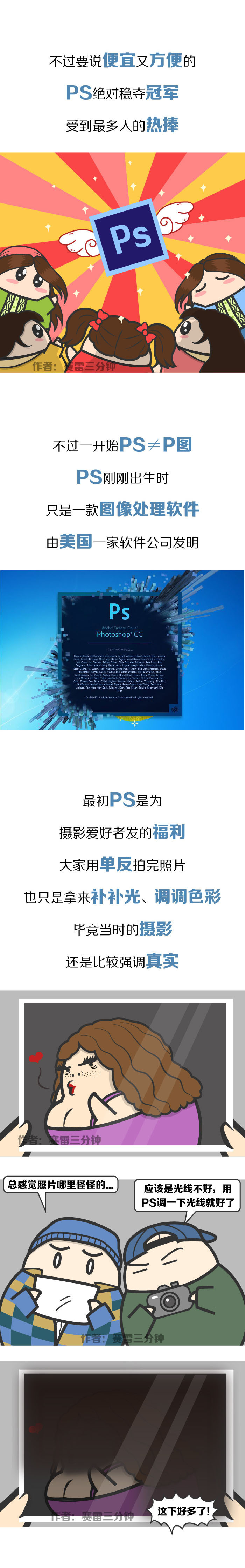 政府要整治PS界，照骗们的末日到来了吗？_www.xiutujiang.com