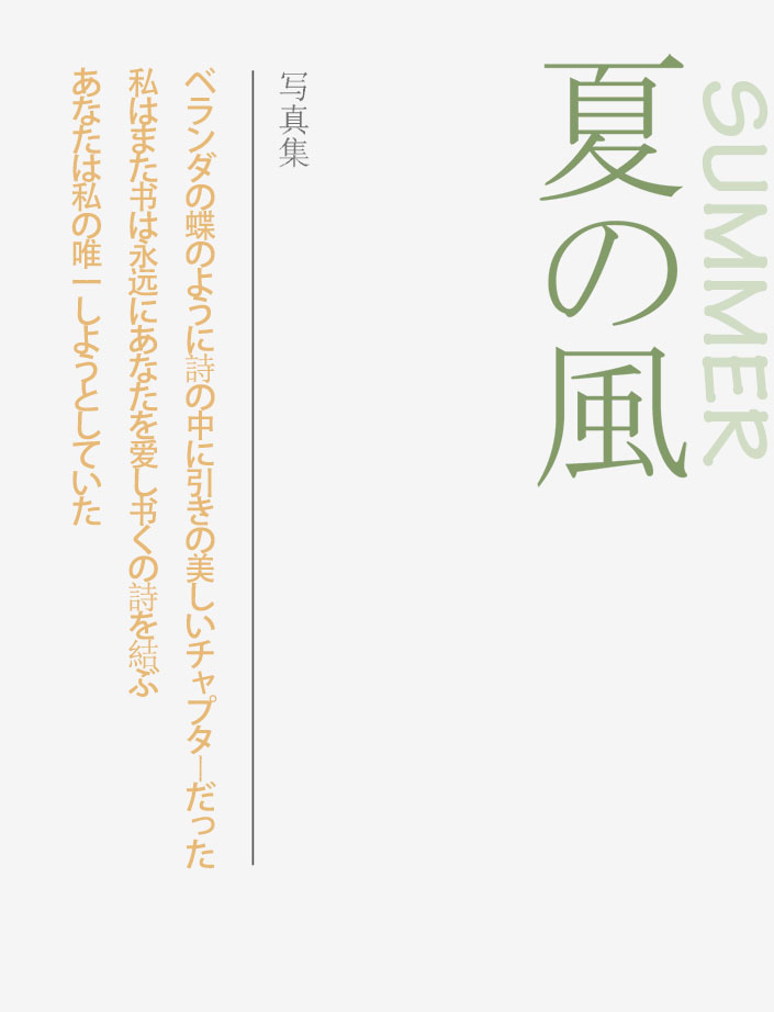 日系风 小清新日系文字排版教程 普通字效 Ps教程自学网