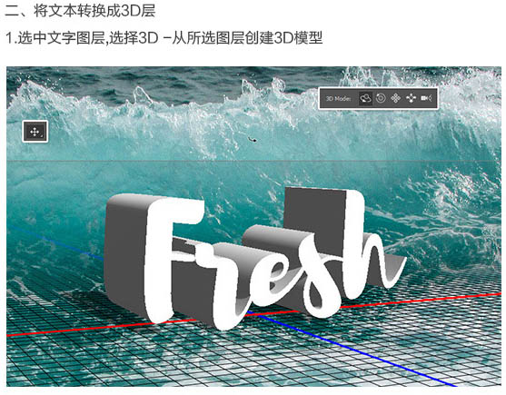 立体字，设计立体斑点3D字教程_www.xiutujiang.com