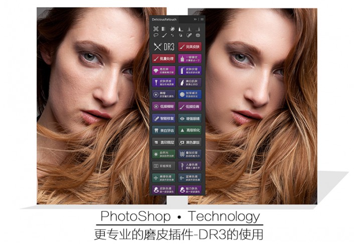 ĥƤDelicious Retouch Panel 3.0װ̳_www.16xx8.com