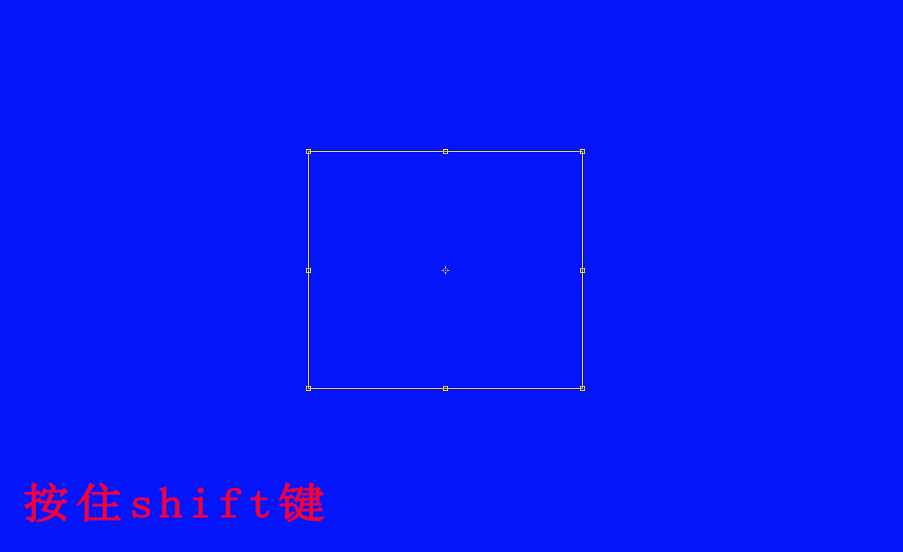 快捷键选区中快捷键的使用技巧3