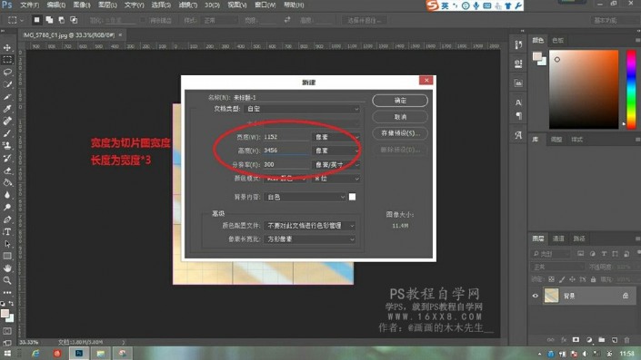 排版教程，微博九宫格长图排版教程_www.xiutujiang.com