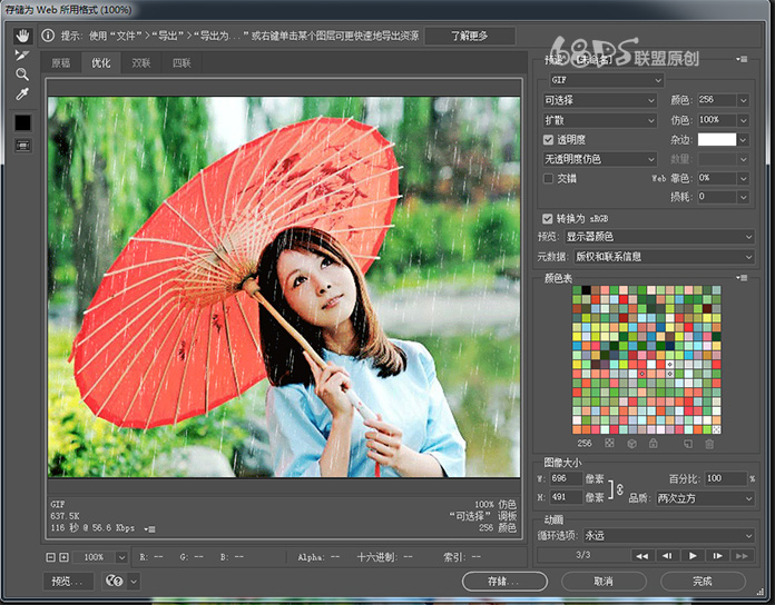 下雨效果，制作浪漫的下雨动画图片教程_www.xiutujiang.com
