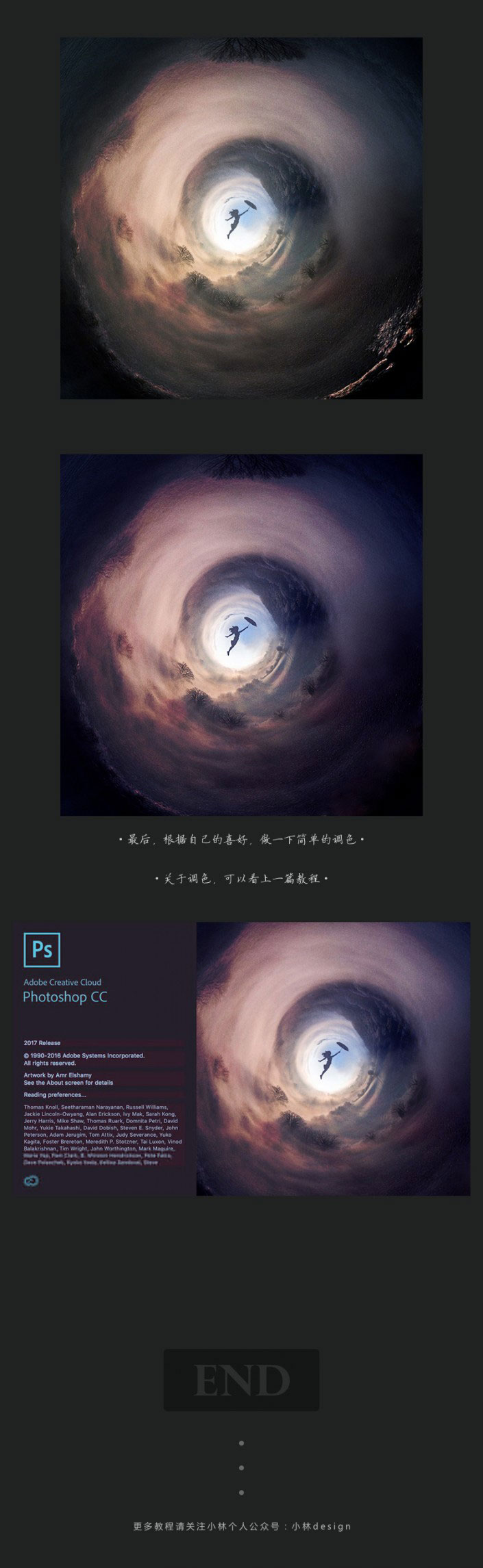 海报设计，photoshop cc 2017启动界面的制作方法_www.16xx8.com