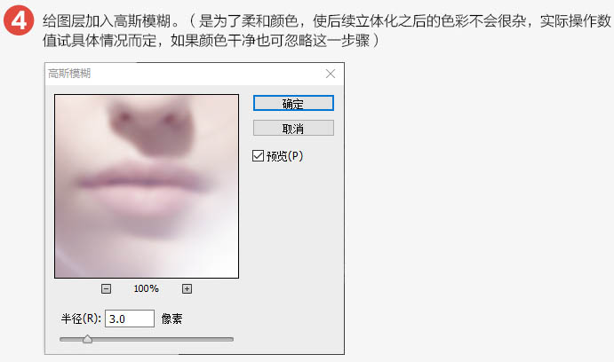滤镜教程，用滤镜制作3D效果的“飞射”人像_www.xiutujiang.com