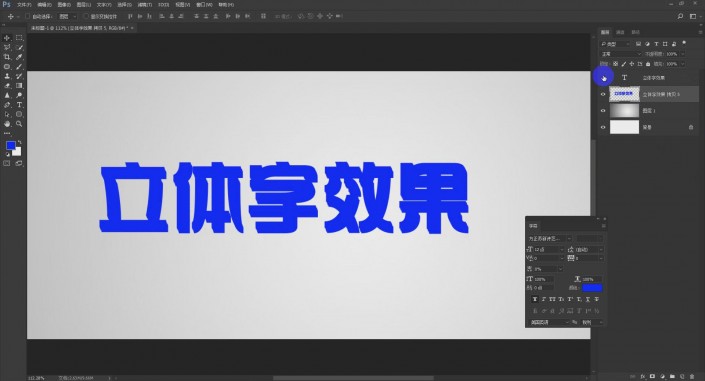 立体字，用PS做简单的立体效果的字体_www.xiutujiang.com