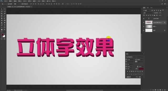 立体字，用PS做简单的立体效果的字体_www.xiutujiang.com