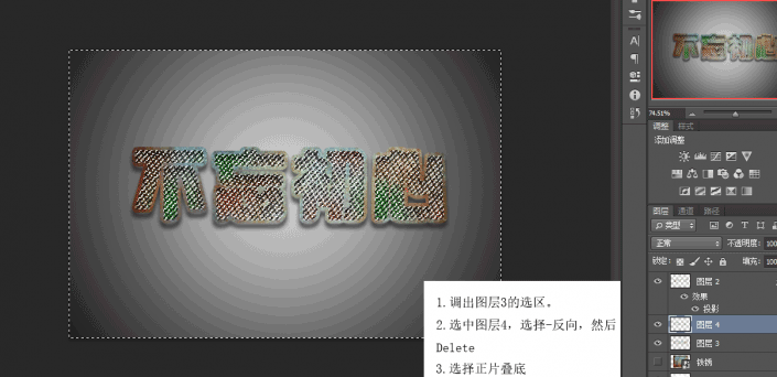 镂空字，用PS制作铁锈镂空字_www.16xx8.com