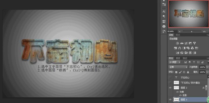 镂空字，用PS制作铁锈镂空字_www.16xx8.com