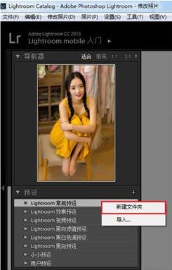 人像后期，用LR和PS拯救室内光线不足的片子_www.xiutujiang.com