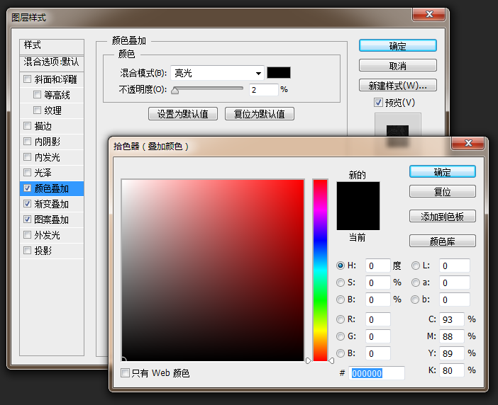 金属字，用PS制作一种奢华金属感文字_