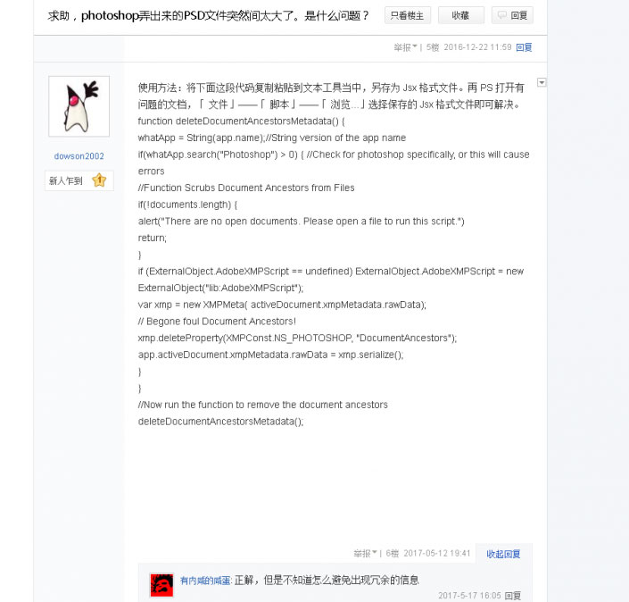 保存技巧，解决PSD文件导出过大的问题_www.xiutujiang.com