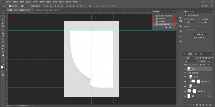 翘边效果，用ps做一个卷页折纸效果的图片_www.16xx8.com