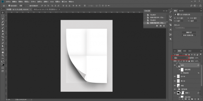 翘边效果，用ps做一个卷页折纸效果的图片_www.16xx8.com