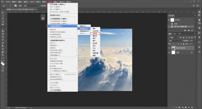 立体效果,用PS制作立方体的风景效果图_www.16xx8.com 立体效果,用PS制作立方体的风景效果图_www.16xx8.com