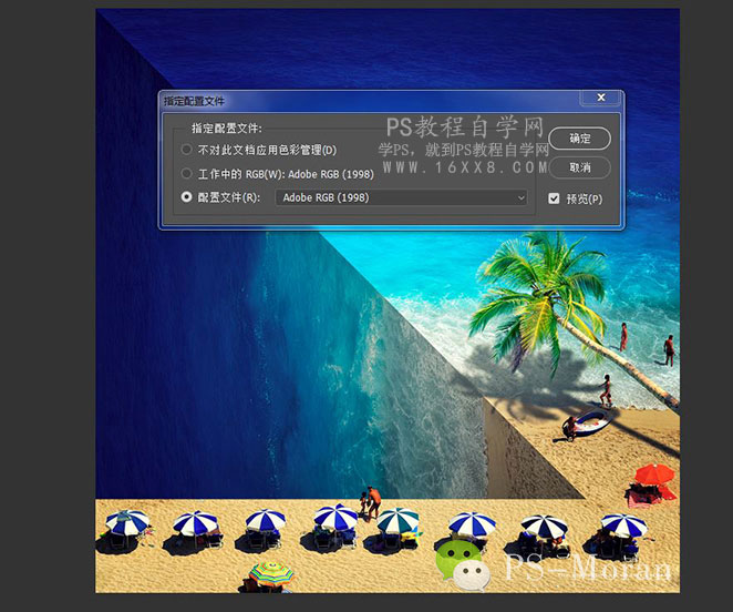 颜色设置，解决不同软件颜色不一样的问题_www.xiutujiang.com