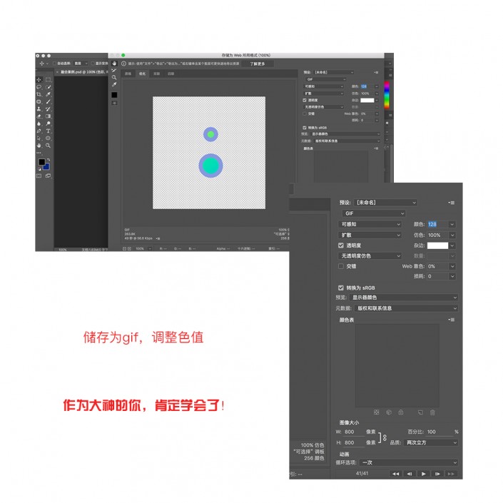 融合动画，用PS制作一个融合效果的动态图_www.xiutujiang.com