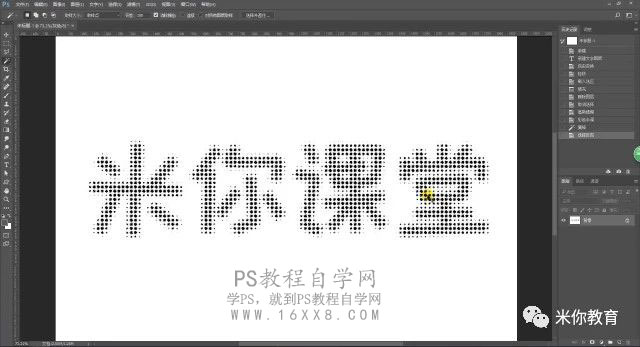 圆点字，圆点艺术字教程_www.xiutujiang.com