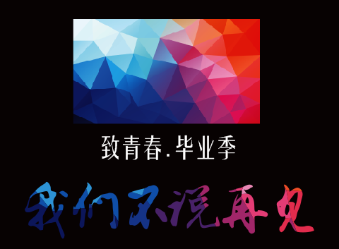 海报设计，用CDR设计“高考”主题海报_www.xiutujiang.com