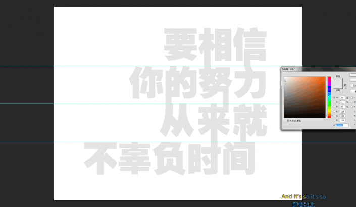 折叠字，用PS制作形象简约的折叠字_www.16xx8.com