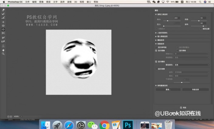 表情包，用PS制作热到爆炸的熊猫表情包_www.16xx8.com