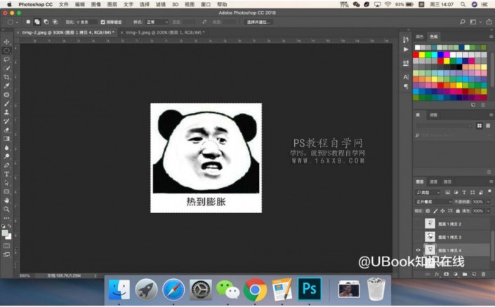 表情包，用PS制作热到爆炸的熊猫表情包_www.16xx8.com