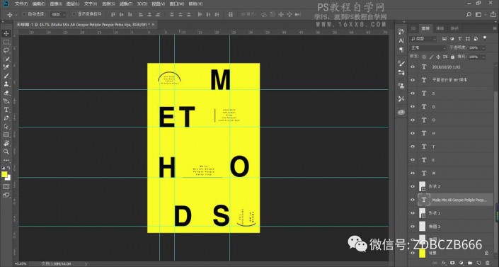 海报制作,用PS制作一款独特的透镜效果海报_www.16xx8.com 海报制作,用PS制作一款独特的透镜效果海报_www.16xx8.com