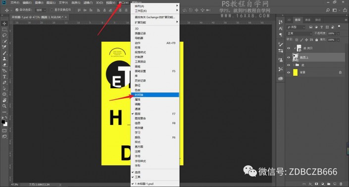 海报制作，用PS制作一款独特的透镜效果海报_www.16xx8.com