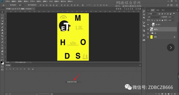 海报制作，用PS制作一款独特的透镜效果海报_www.16xx8.com