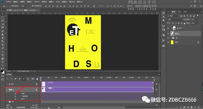 海报制作,用PS制作一款独特的透镜效果海报_www.16xx8.com 海报制作,用PS制作一款独特的透镜效果海报_www.16xx8.com