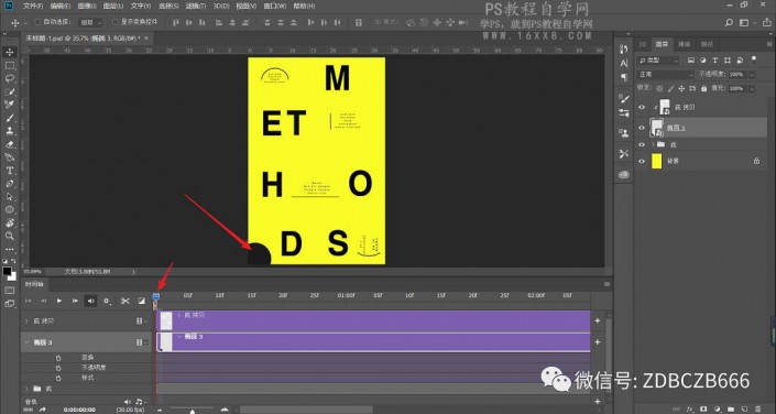 海报制作，用PS制作一款独特的透镜效果海报_www.16xx8.com