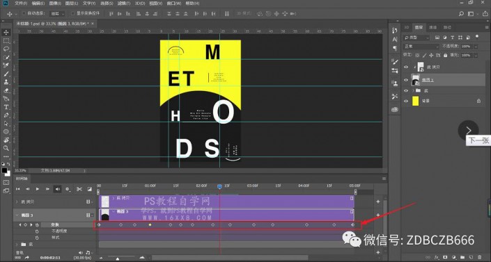 海报制作,用PS制作一款独特的透镜效果海报_www.16xx8.com 海报制作,用PS制作一款独特的透镜效果海报_www.16xx8.com