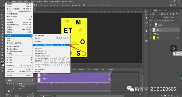 海报制作,用PS制作一款独特的透镜效果海报_www.16xx8.com 海报制作,用PS制作一款独特的透镜效果海报_www.16xx8.com