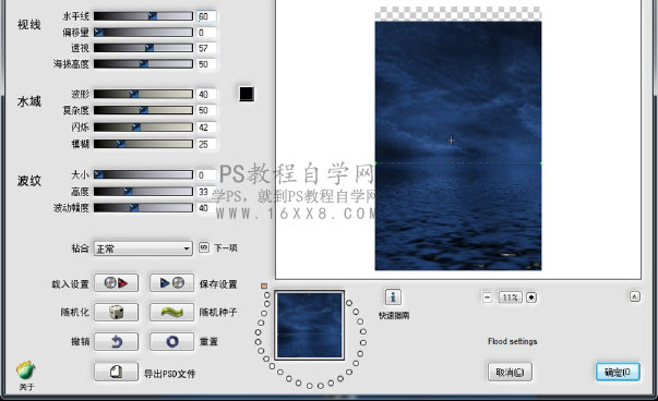 flood下载古风摄影，用PS给夜景人像添加梦幻星空的场景_www.utobao.com