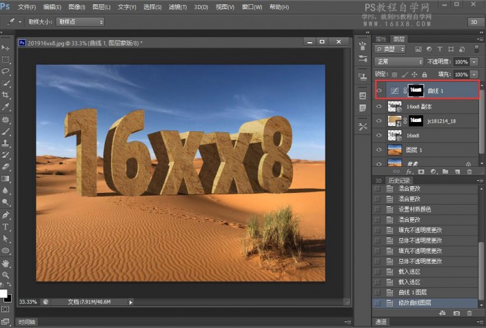 立体字，在PS中制作大气磅礴的沙漠3D立体字体_www.16xx8.com