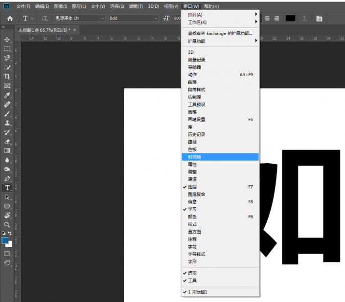 动态字体，在PS中制作一款GIF动态效果字体_