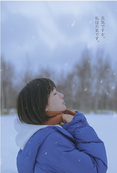 电影海报,模仿制作电影《情书》的经典海报_www.gofansmi1.com