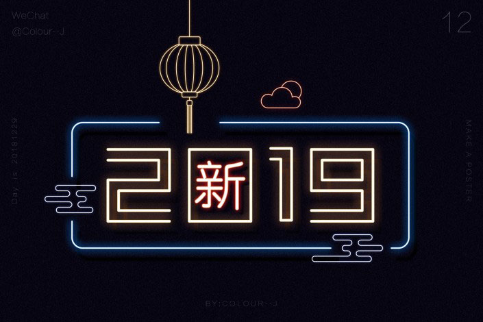 AI海报制作,用AI和PS结合完成一张新年霓虹字体海报_赛马会六肖期期必中57期 www.ufgqm.tw AI海报制作,用AI和PS结合完成一张新年霓虹字体海报_赛马会六肖期期必中57期 www.ufgqm.tw