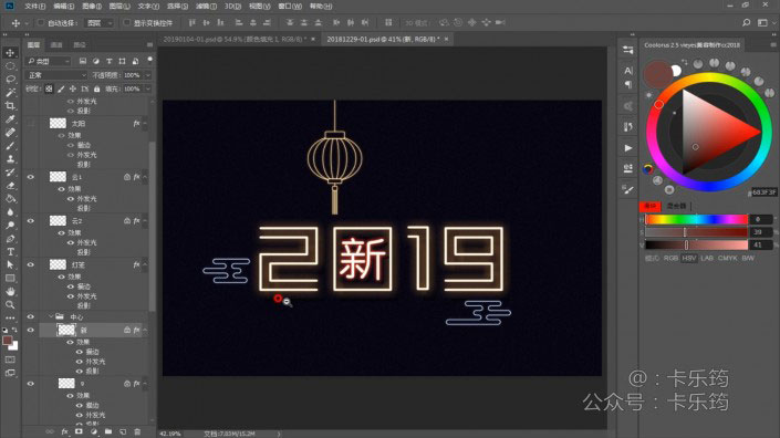 ai海报制作,用ai和ps结合完成一张新年霓虹字体海报