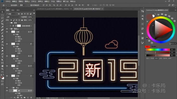 AI海报制作,用AI和PS结合完成一张新年霓虹字体海报_赛马会六肖期期必中57期 www.ufgqm.tw AI海报制作,用AI和PS结合完成一张新年霓虹字体海报_赛马会六肖期期必中57期 www.ufgqm.tw