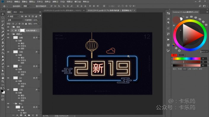 ai海报制作,用ai和ps结合完成一张新年霓虹字体海报