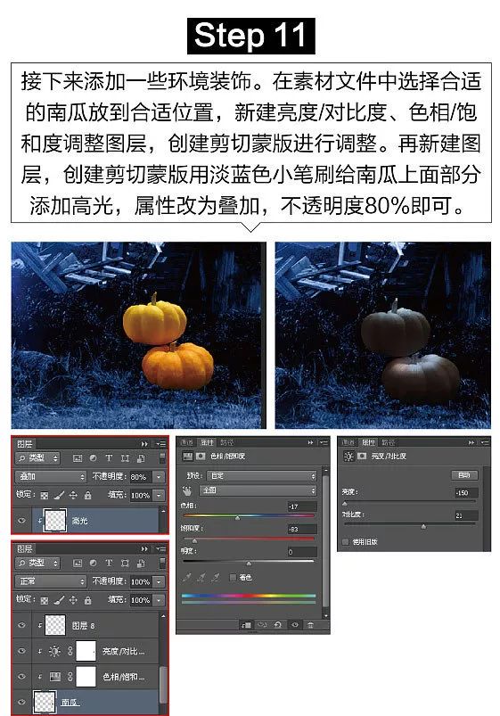 奇幻合成,制作万圣节来了的暗黑魔王的奇幻效果_www.16xx8.com