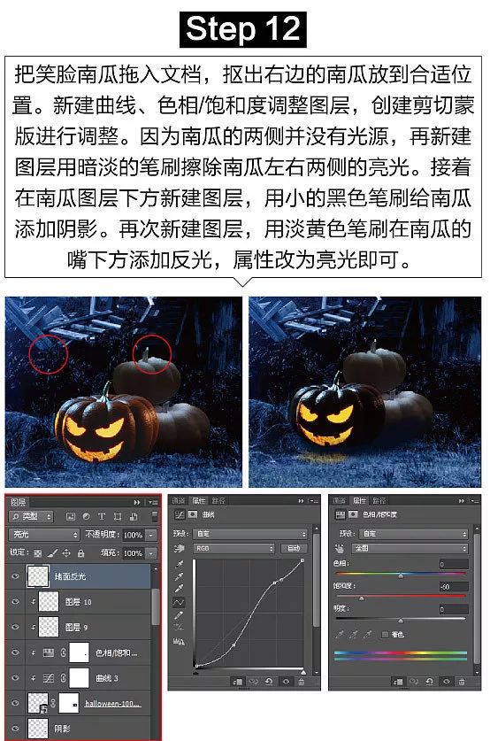 奇幻合成,制作万圣节来了的暗黑魔王的奇幻效果_www.16xx8.com