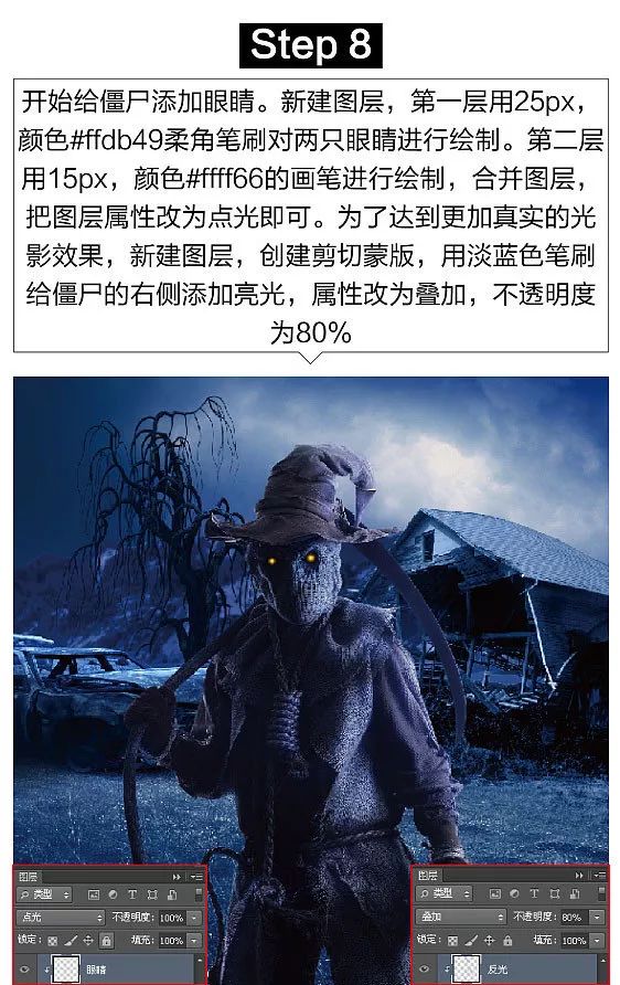 奇幻合成,制作万圣节来了的暗黑魔王的奇幻效果_www.16xx8.com