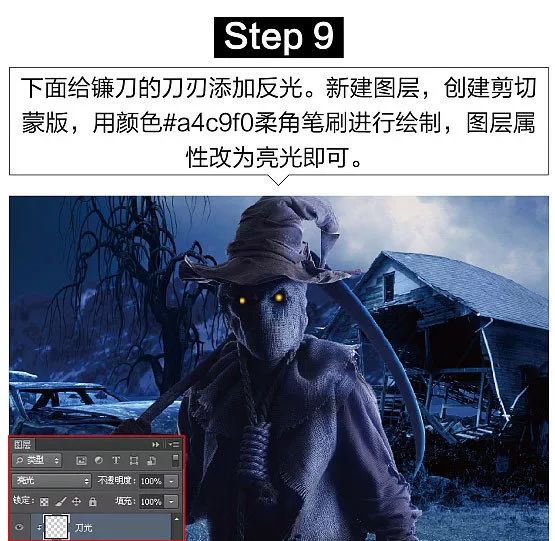 奇幻合成,制作万圣节来了的暗黑魔王的奇幻效果_www.16xx8.com
