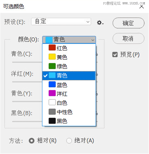 可选颜色，用实例讲解可选颜色在PS中的使用_