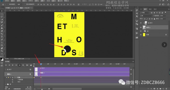 海报制作，用PS制作一款独特的透镜效果海报_www.16xx8.com