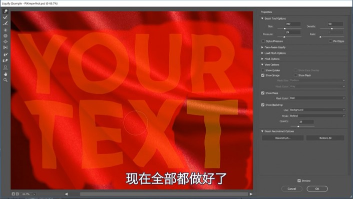 字体制作，制作旗帜上有折痕的金色字_www.xiutujiang.com