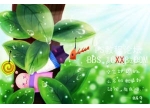 Photoshop鼠绘教程:绿叶童话卡通插画