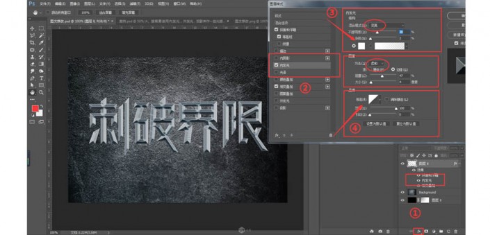 3D字体，通过PS设计金属3D效果的艺术字_www.xiutujiang.com